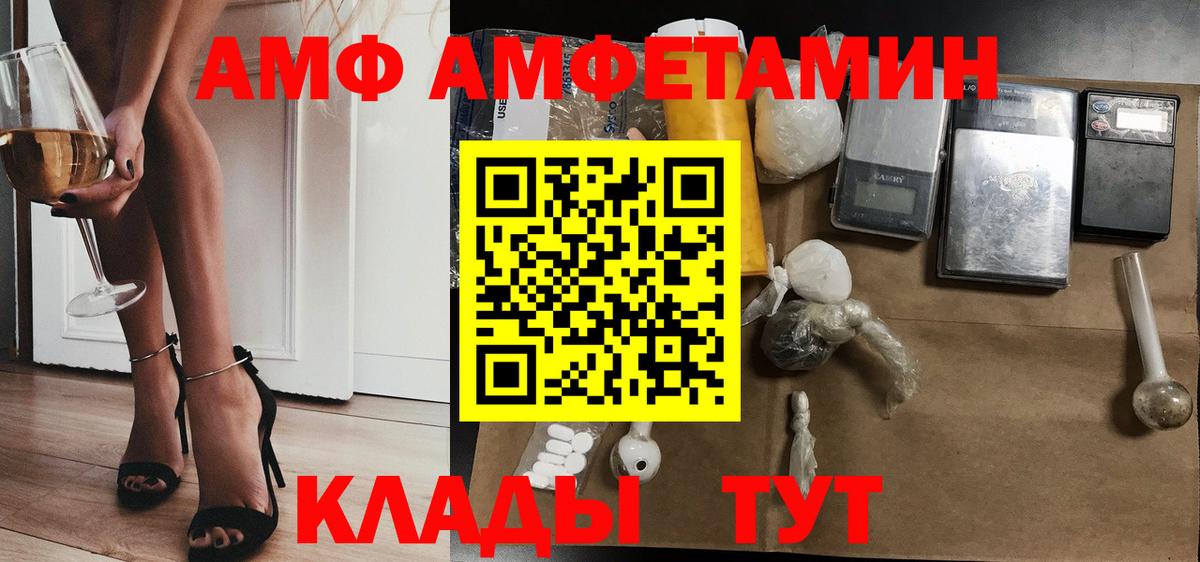 АМФ 98% Белебей