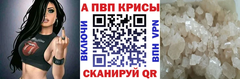 Alfa_PVP СК КРИС  закладки  Белебей 