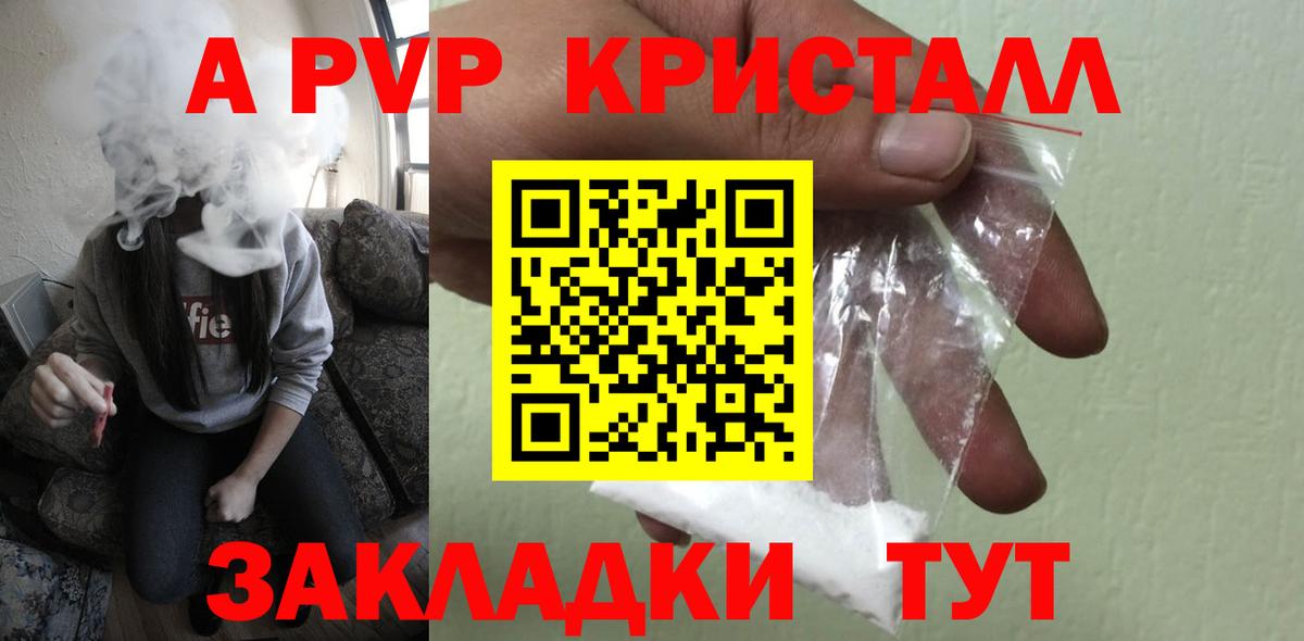 APVP Соль Белебей
