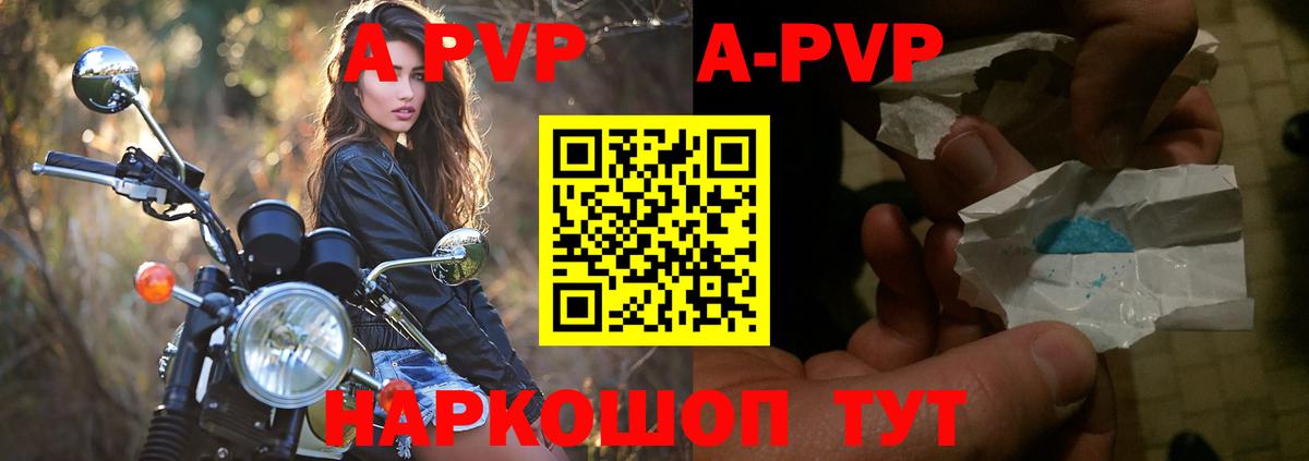 APVP VHQ  Альфа ПВП VHQ  A-PVP  Белебей 
