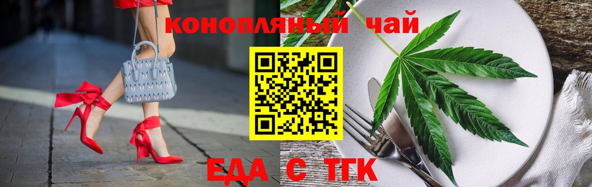 Cannafood конопля  Белебей 