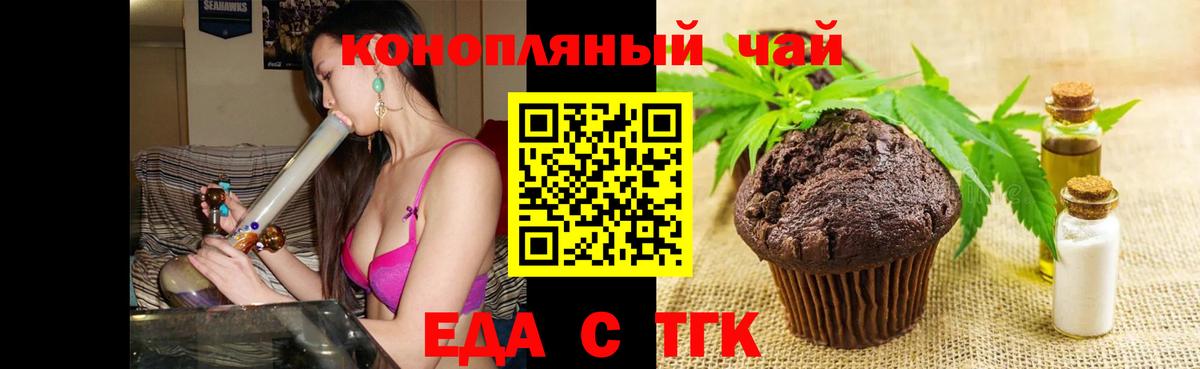 Белебей  Еда ТГК марихуана  Вход с VPN 