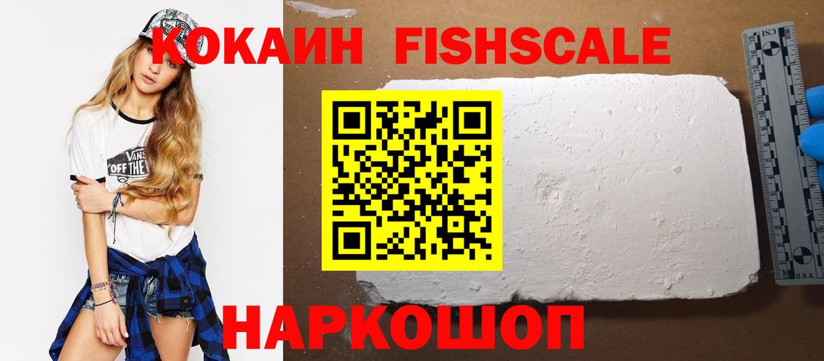 Белебей  COCAIN 97%  Вход с VPN  COCAIN 98% 