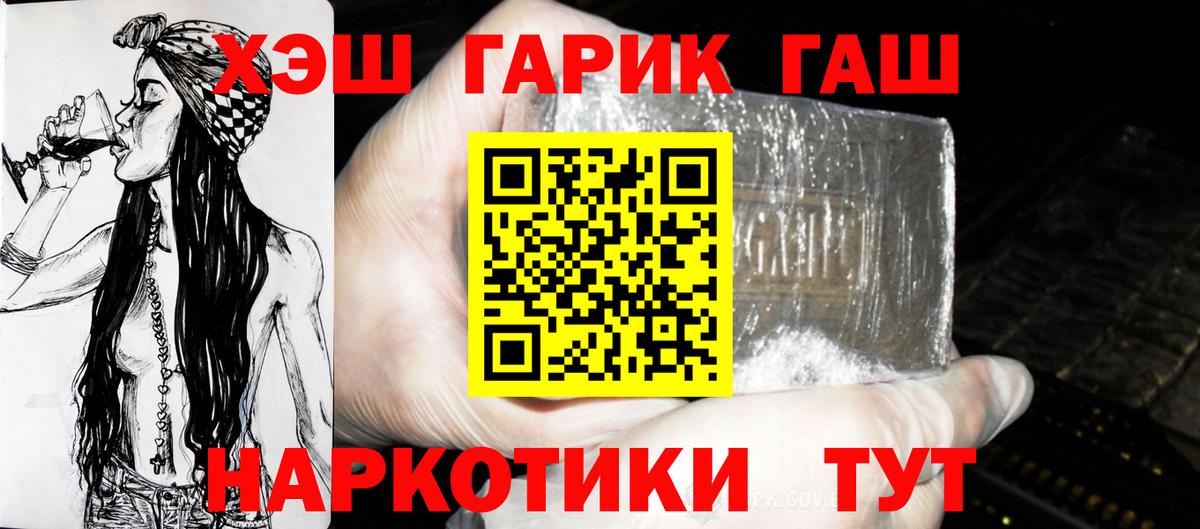 Гашиш VHQ Белебей