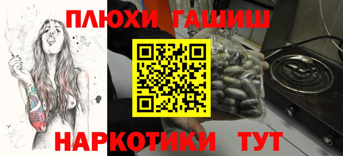 ГАШ убойный  Белебей  ГАШ хэш 