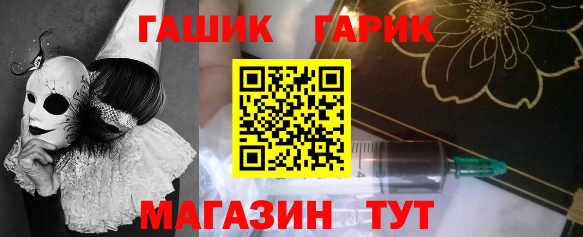ГАШ  Вход с VPN  Белебей  Гашиш убойный 