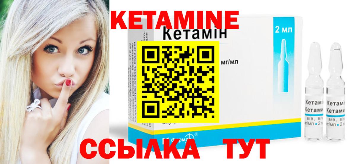 Кетамин ketamine  КЕТАМИН ketamine  Вход с VPN  Белебей 