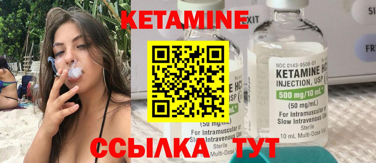 Кетамин ketamine  Белебей 