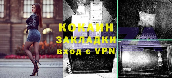мяу мяу кристалл Уссурийск