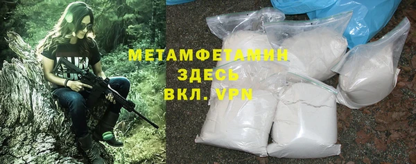 мяу мяу кристалл Уссурийск