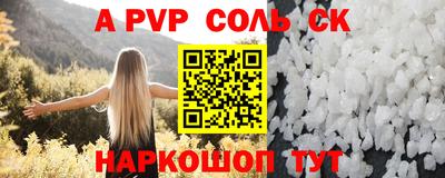 соль курить ск Бузулук