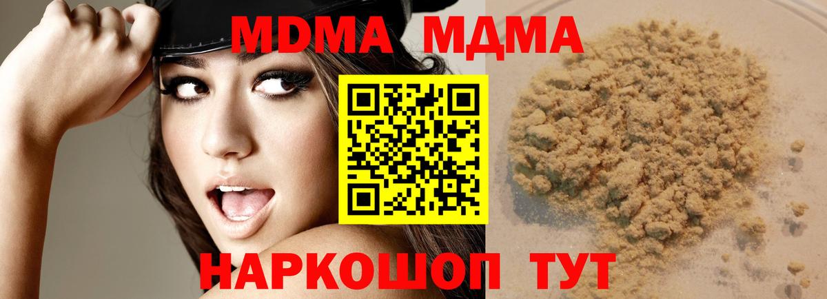 MDMA молли Белебей