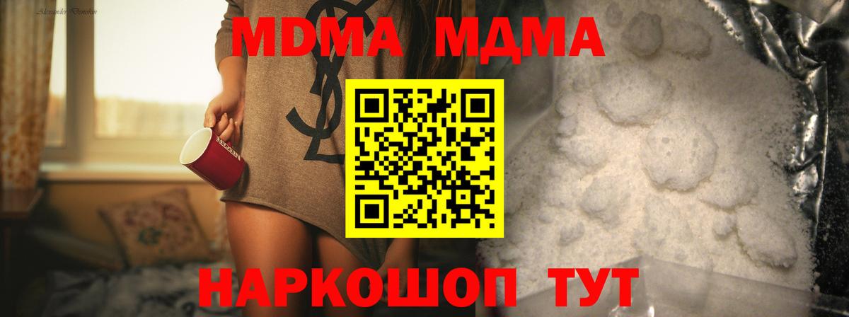 Белебей  MDMA молли  MDMA  Вход с VPN 