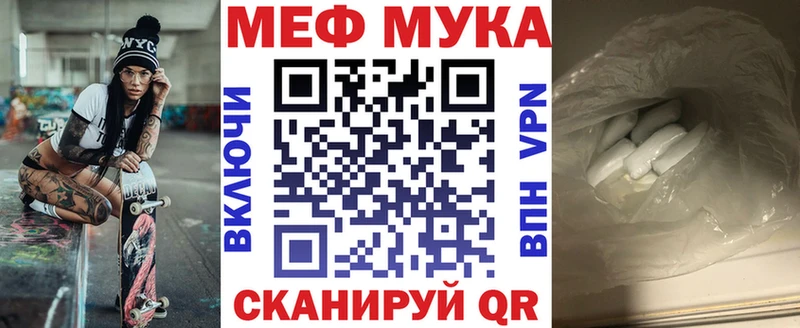 площадка официальный сайт  Белебей  Меф VHQ 