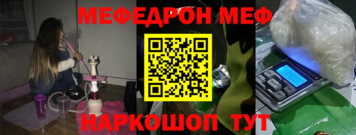 Меф кристаллы Белебей