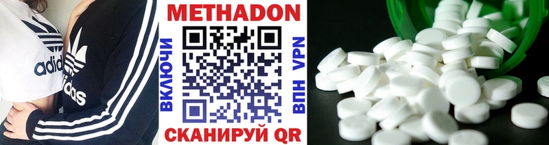 это клад  Белебей  МЕТАДОН methadone 