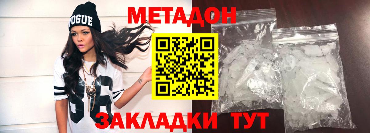 Белебей  МЕТАДОН мёд  МЕТАДОН белоснежный  Вход с VPN 