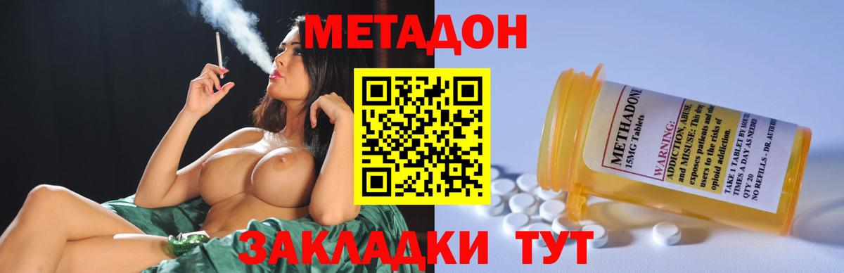 Метадон VHQ  Метадон мёд  Белебей 