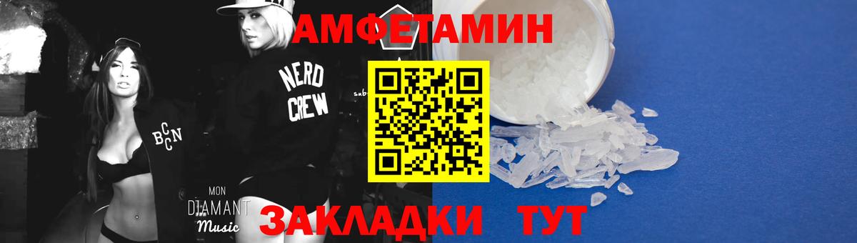 Метамфетамин кристалл  Вход с VPN  Белебей 