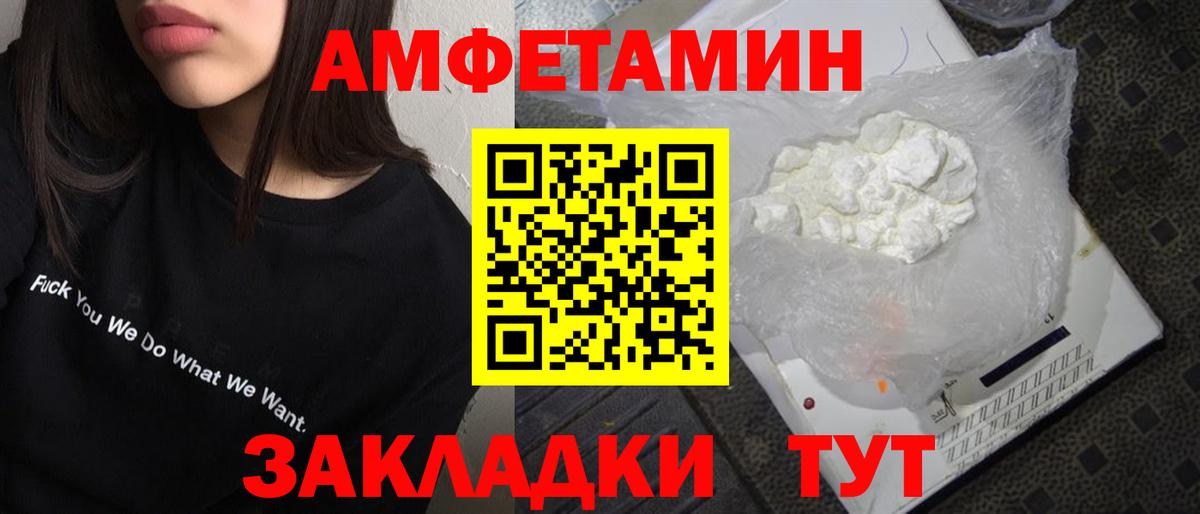 Метамфетамин Methamphetamine  Белебей 