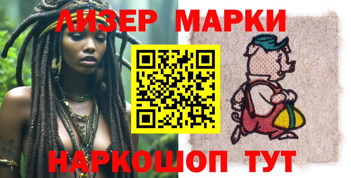 Марки N-bome 1,5мг  Вход с VPN  сколько стоит  Белебей  Марки N-bome 1,5мг 