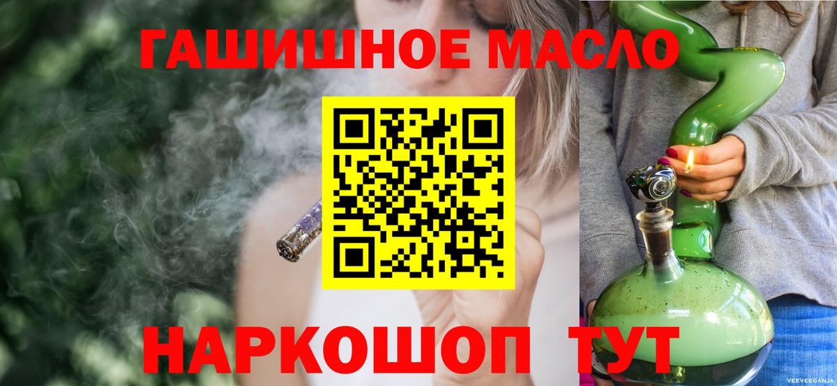 ТГК THC oil  Белебей  купить закладку  Дистиллят ТГК гашишное масло 