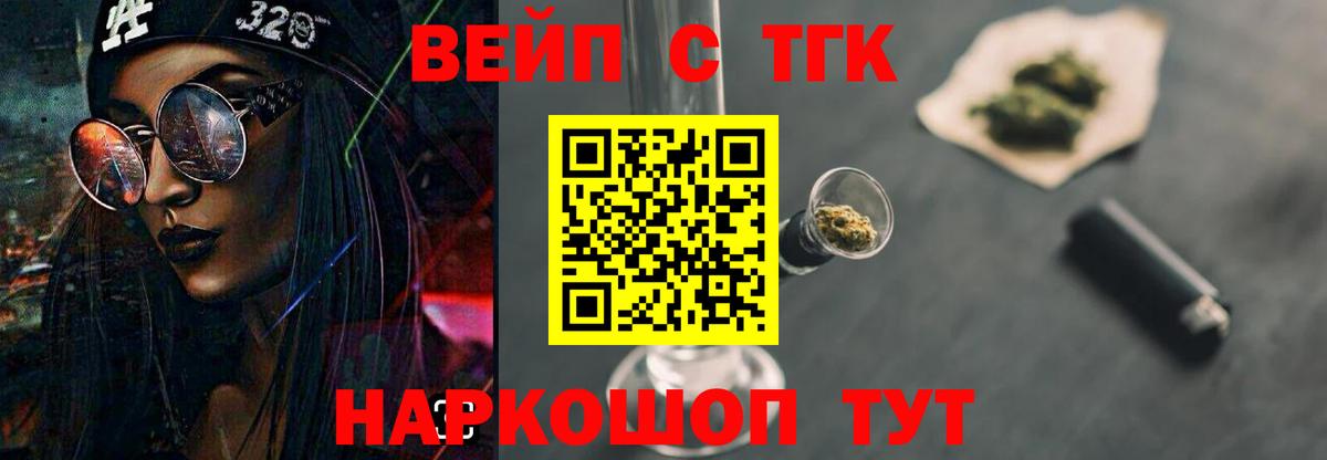 ТГК концентрат  купить   Белебей  Вход с VPN 
