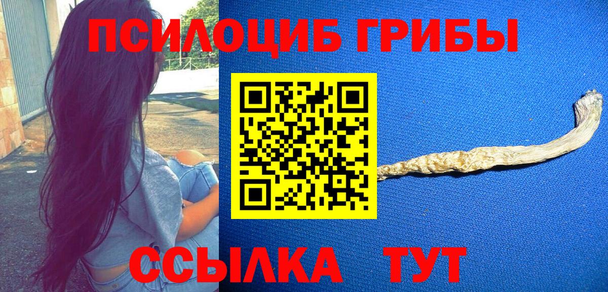 Галлюциногенные грибы мухоморы Белебей